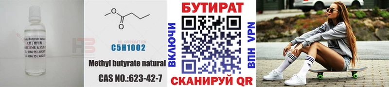 купить сайты Асбест Бутират оксана
