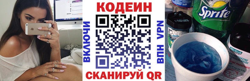 KRAKEN ТОР  маркетплейс как зайти  Асбест  Кодеин Purple Drank  купить наркотики сайты 