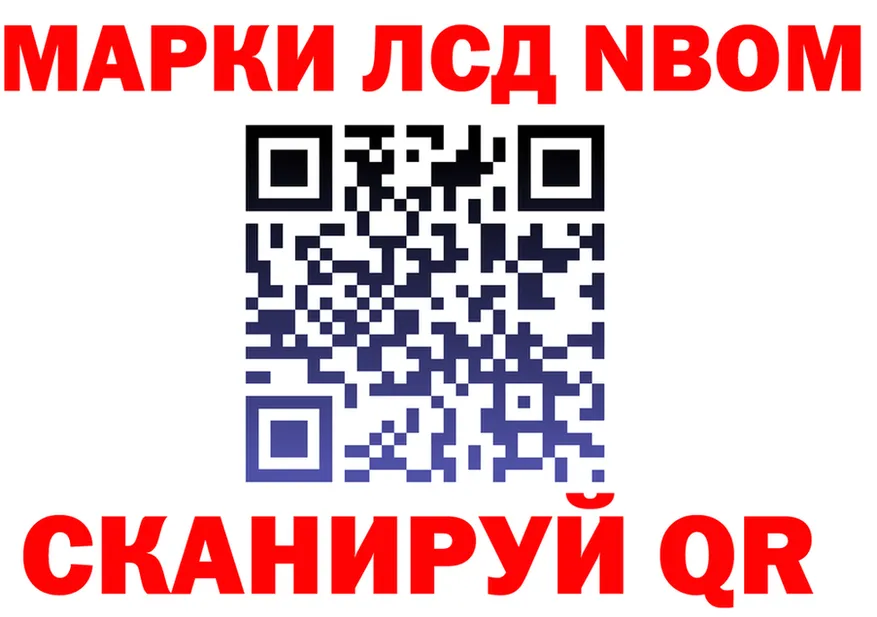 Марки N-bome 1,5мг онион нарко площадка МЕГА Асбест